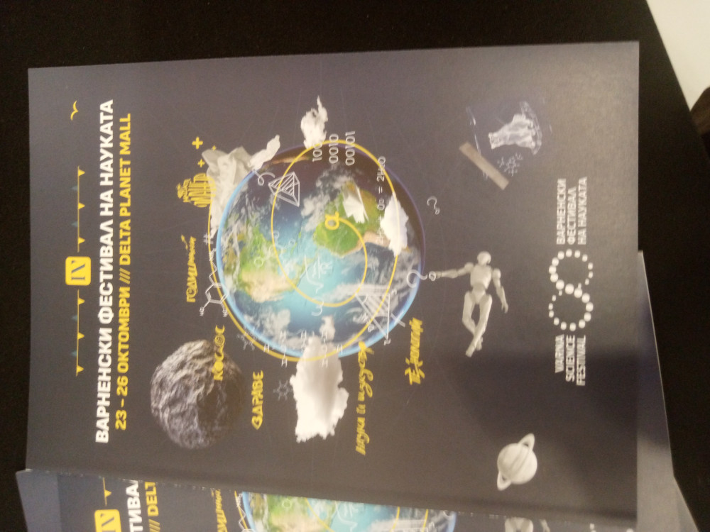 Science Festival Varna 2025 - 4