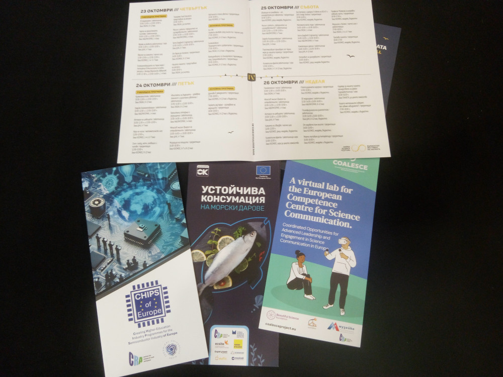 ЦИА на Варненския фестивал на науката 3