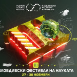 CRA to Participate in the Plovdiv Science Festival 2025