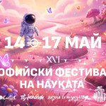 CRA at the Science Festival in Sofia Tech Park