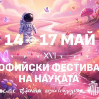 ЦИА на Фестивала на науката в София Тех Парк