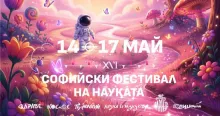 CRA at the Science Festival in Sofia Tech Park